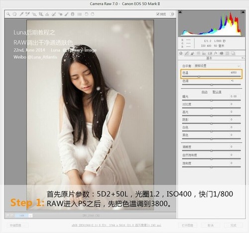 ����RAW�����ɾ�ͨ͸�ķ�ɫ