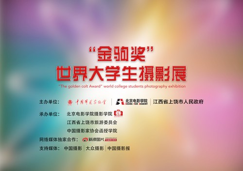 2014����Խ��������ѧ����Ӱչ��������