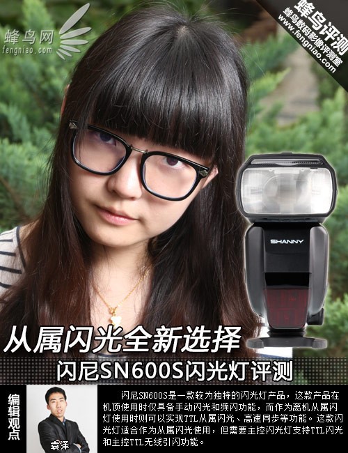 ��������ȫ��ѡ�� ����SN600S���������