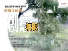 �����조�������ޡ�����������ڴ����봴��ѧϰ��ѧԱ��Ʒչ